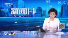 cctv-13新闻