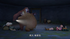 熊出没之探险日记-森林探险记