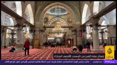 al jazeera mubasher 24