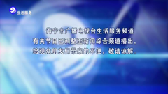 海宁生活服务