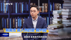 cetv-4职业教育