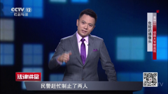 cctv-12社会与法