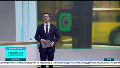первый информационный