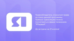первый ярославский