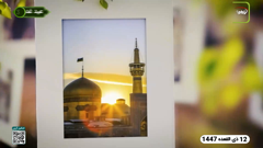 imam hussein tv 4