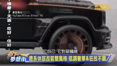 东森美洲新闻台