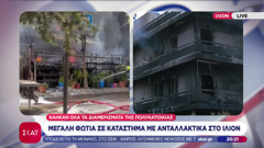 skai tv