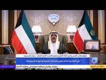 kuwait tv news