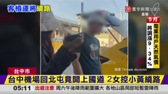 寰宇新聞台灣