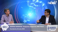 faros tv