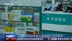 cctv13新闻