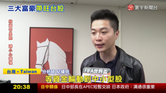 寰宇新聞