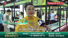 大湾区卫视高清