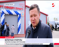 хабар 24