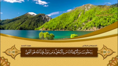nabawi tv