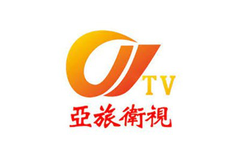 亚旅卫视