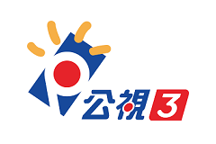 公视3