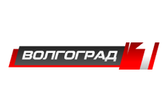 Волгоград 1
