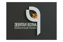 9 ВОЛНА