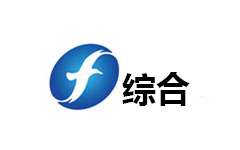 福建综合