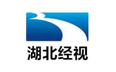 湖北经视