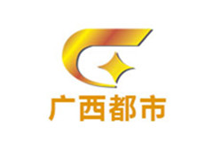 广西都市频道