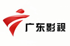 廣東影視