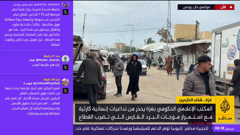 al jazeera mubasher 24
