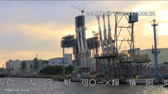 tokyo mx チャンネル