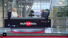 360° подмосковье