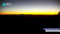 四川峨眉山云海日出