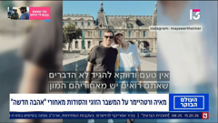 reshet 13 sub-cc רשת