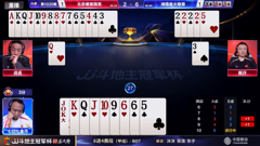 「斗鱼」jj斗地主