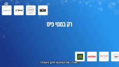 israel 9tv канал