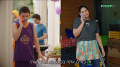 hinuchit 23 חינוכית