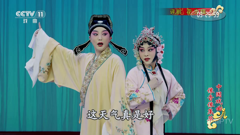 cctv11-戏曲