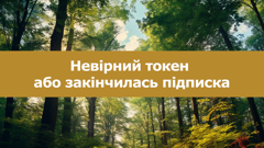 новий канал