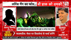 aaj tak