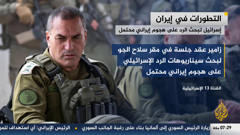 al jazeera العربية