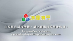 tdm - teledifusão de macau