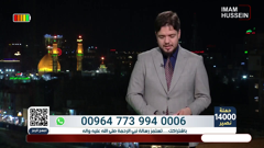 imam hussein tv 2