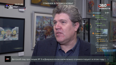 360° новости