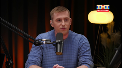 тнт international