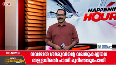 news malayalam 24x7