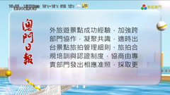 ช่อง 澳视澳门