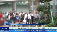 ช่อง 澳视资讯