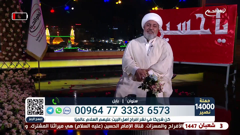 imam hussein tv 2