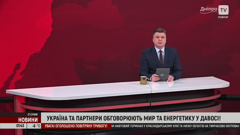 дніпро tv