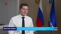 вестник надыма