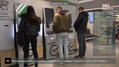 360° новости